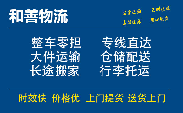 聂荣电瓶车托运常熟到聂荣搬家物流公司电瓶车行李空调运输-专线直达