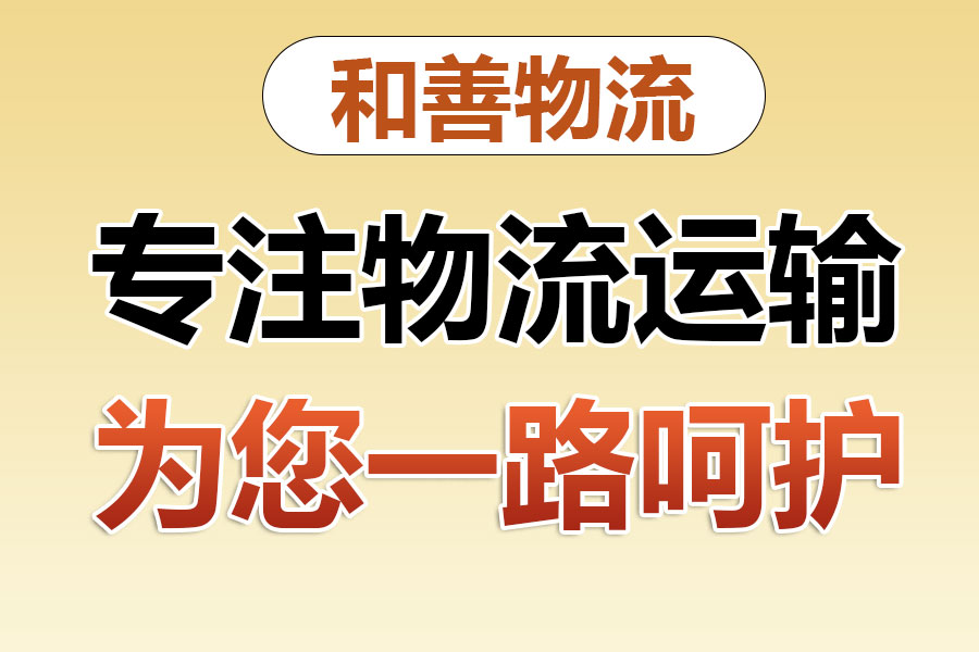 聂荣物流专线价格,盛泽到聂荣物流公司